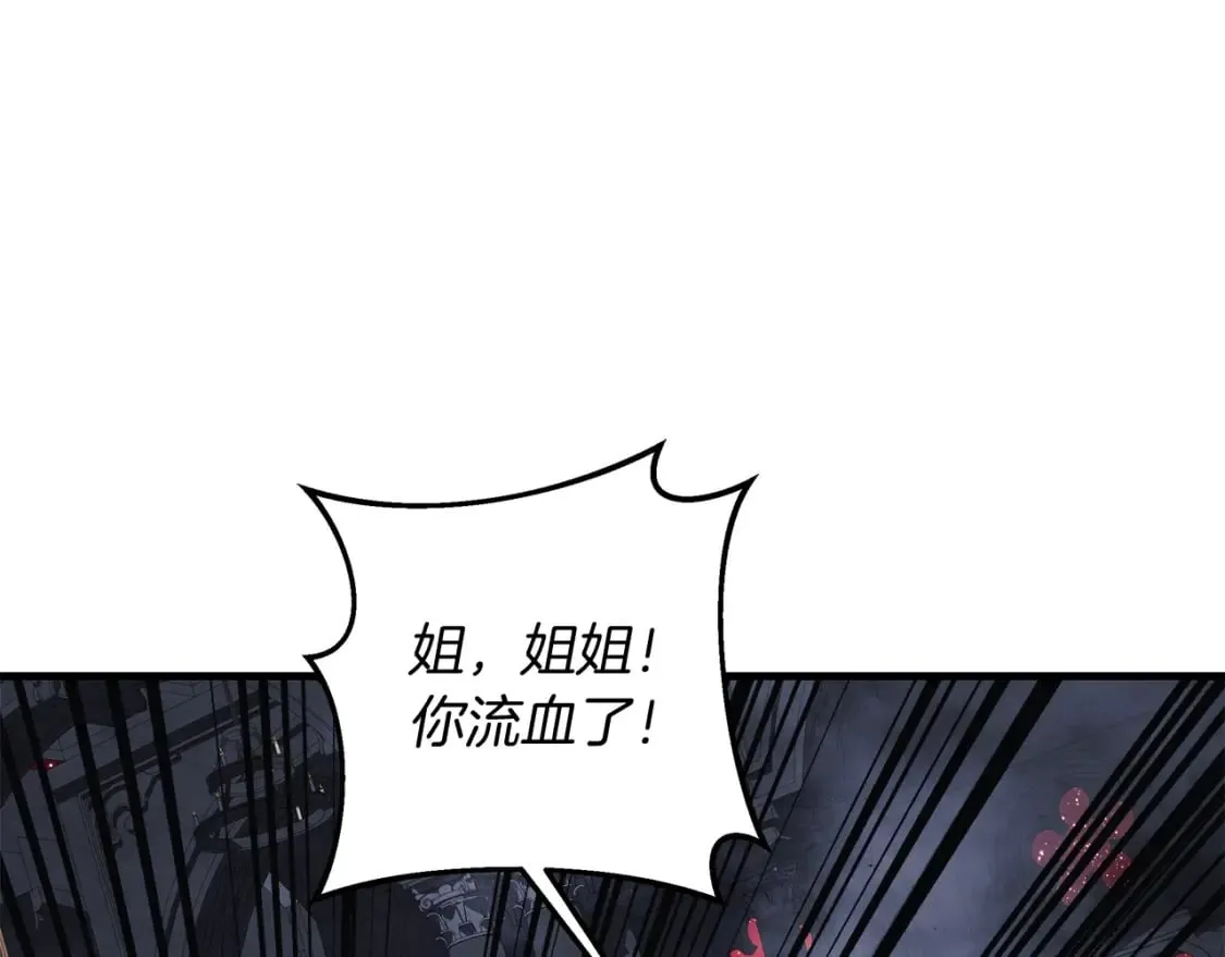 第55话 生死时刻 第97页