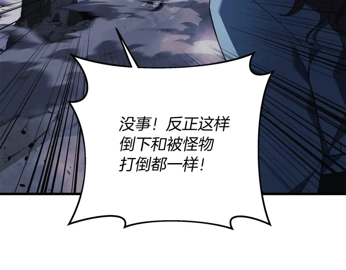 第55话 生死时刻 第99页