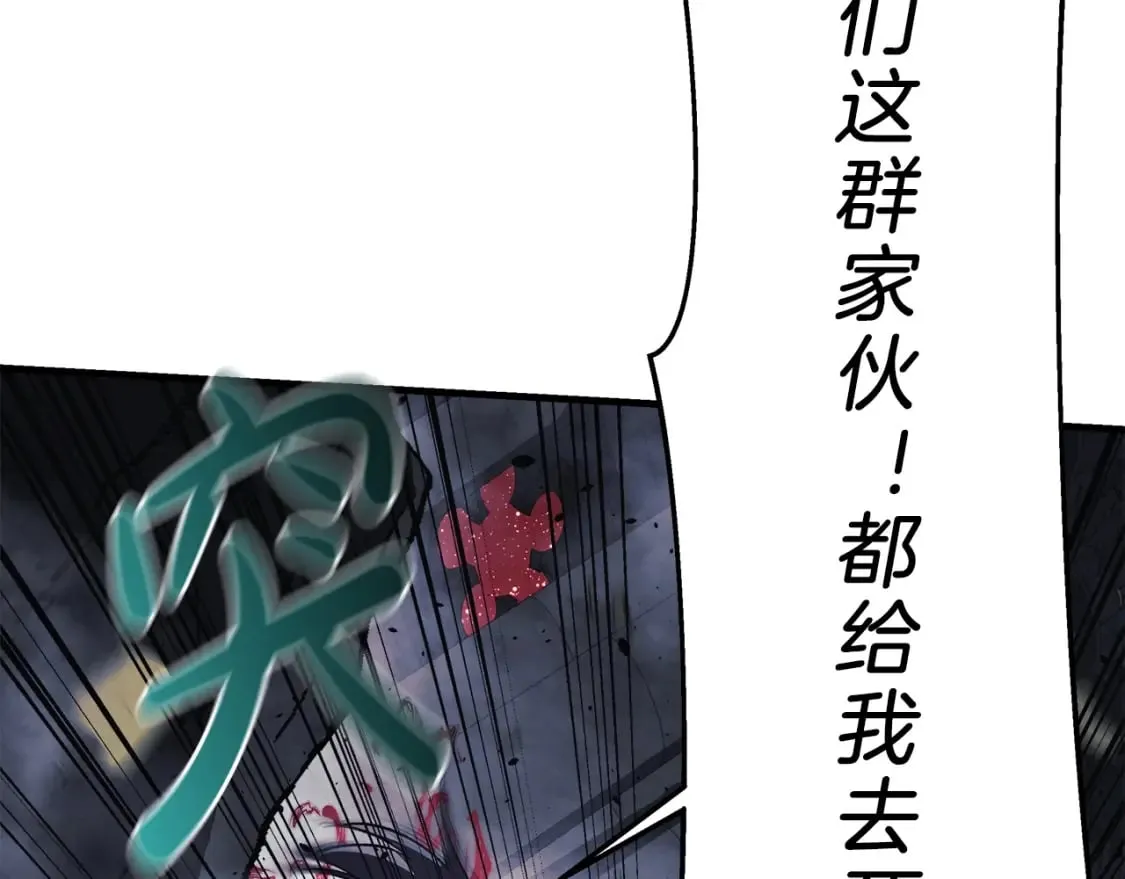 第55话 生死时刻 第105页
