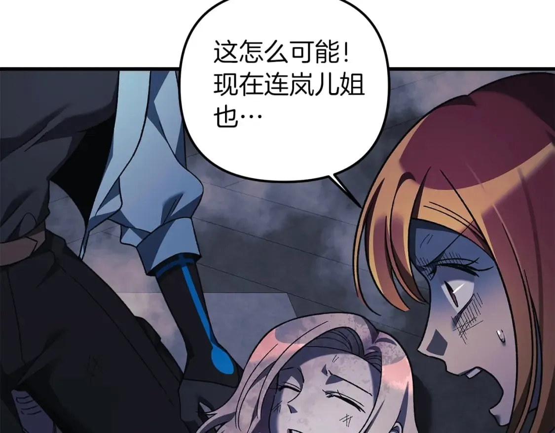 第55话 生死时刻 第145页