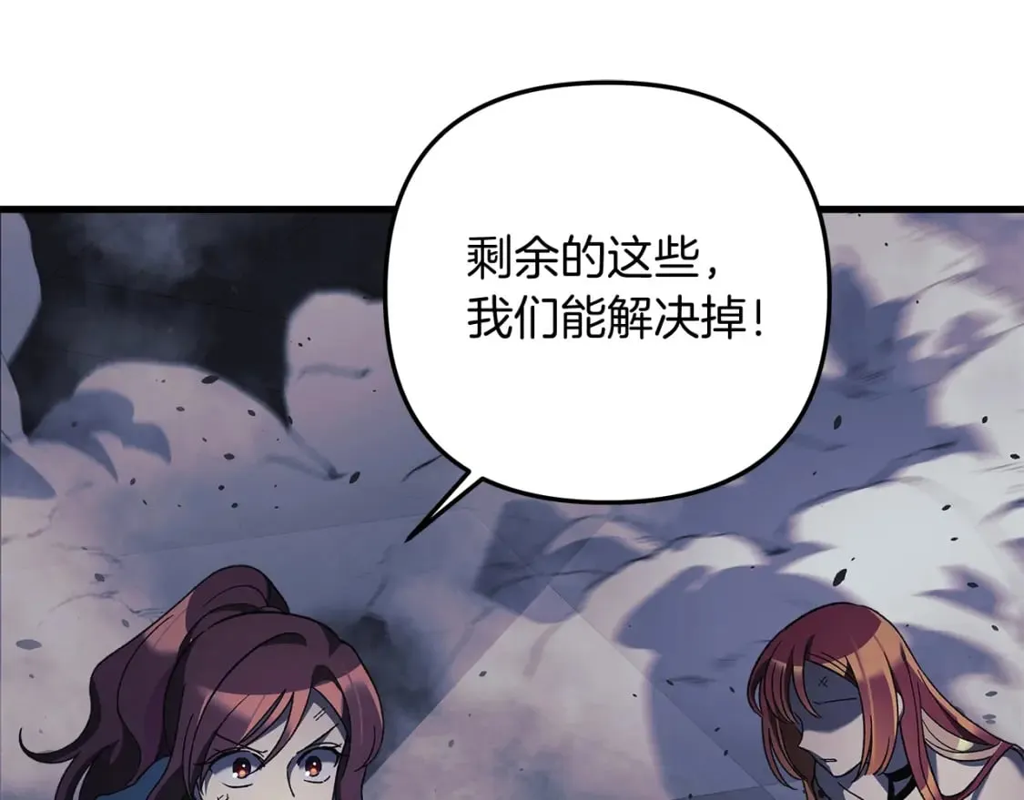 第55话 生死时刻 第152页