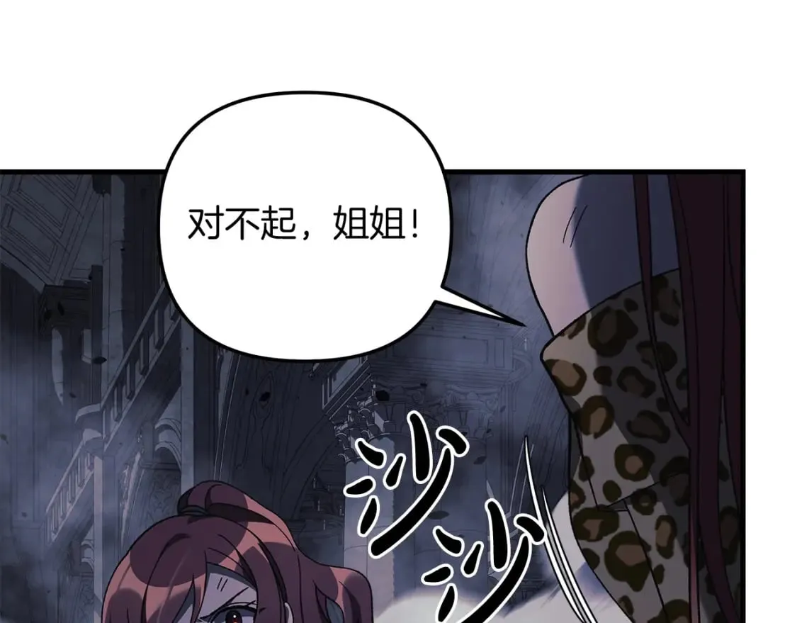 第55话 生死时刻 第156页