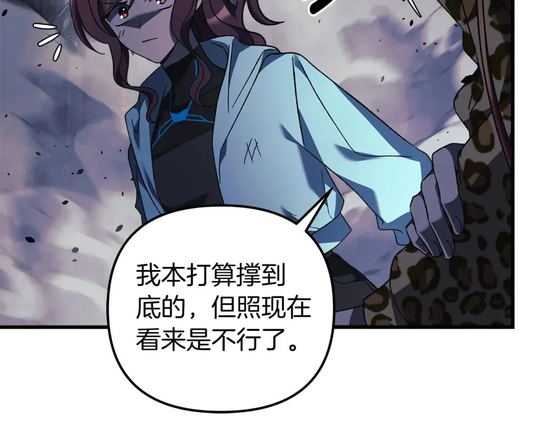 第55话 生死时刻 第157页