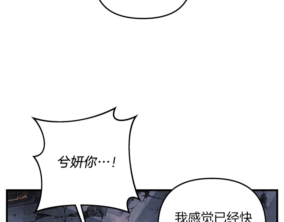 第55话 生死时刻 第163页