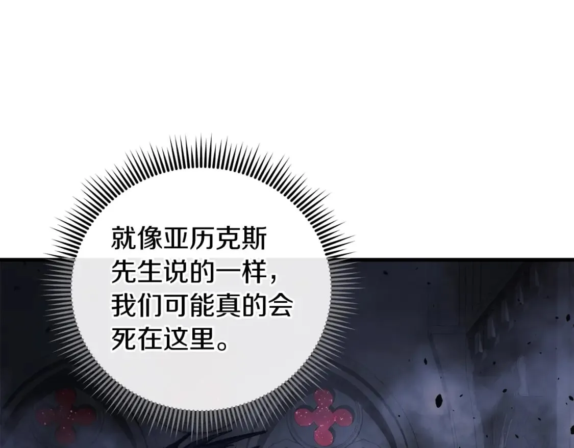 第55话 生死时刻 第178页