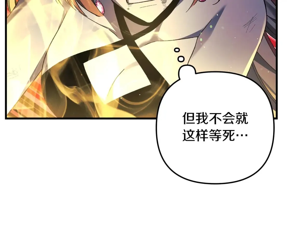 第55话 生死时刻 第182页