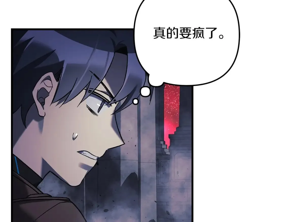 第54话 诅咒 第6页