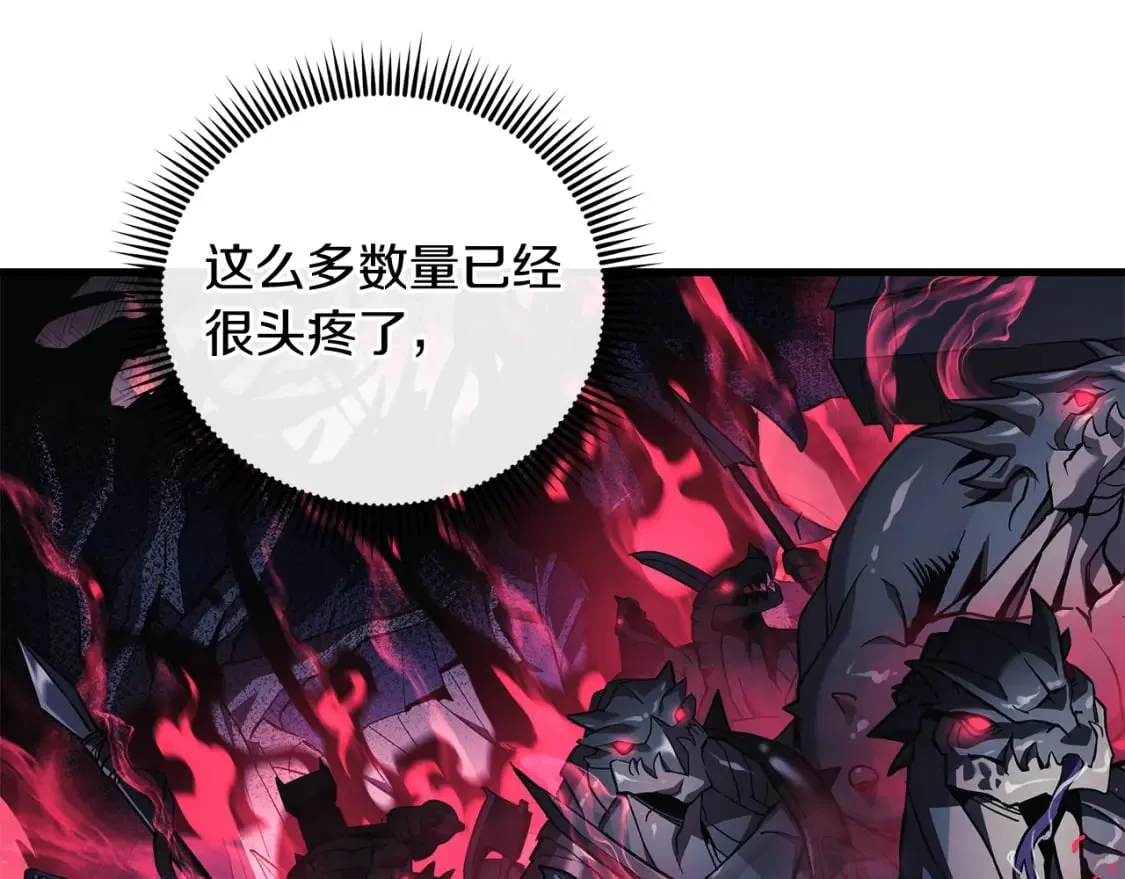 第54话 诅咒 第8页