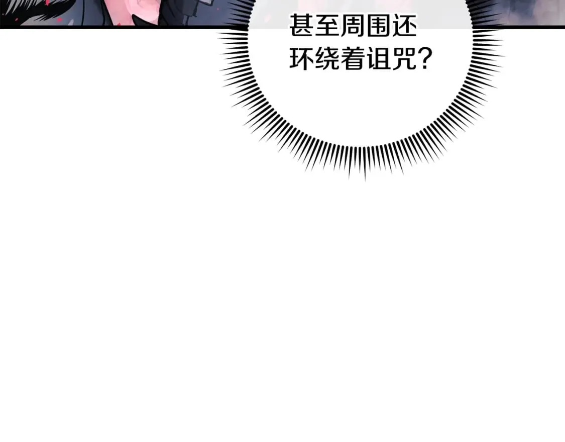 第54话 诅咒 第10页