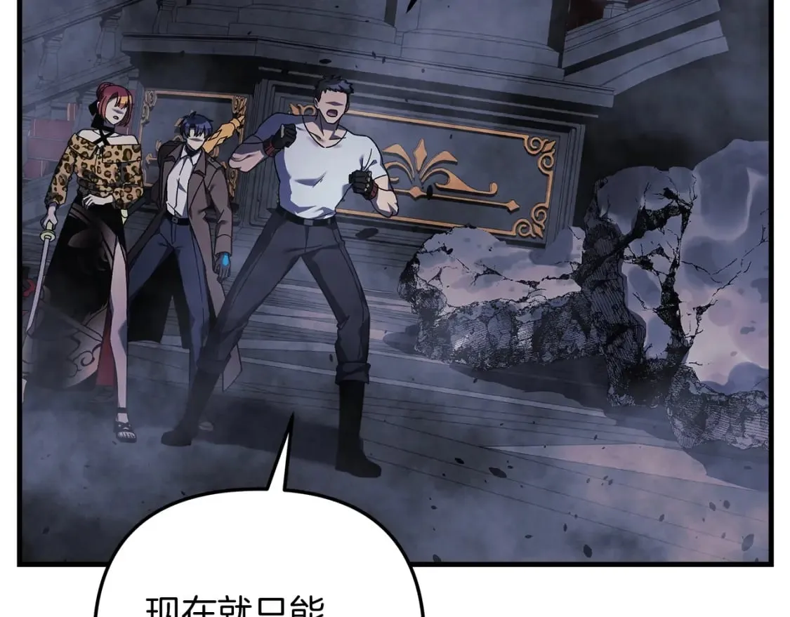 第54话 诅咒 第12页