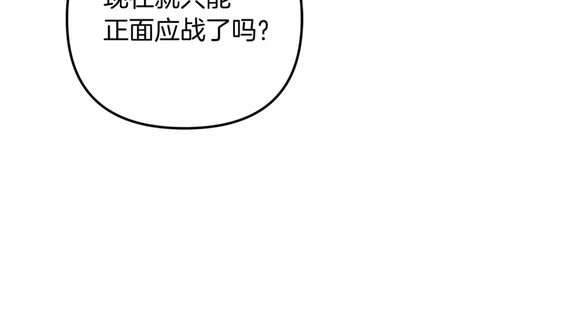 第54话 诅咒 第13页