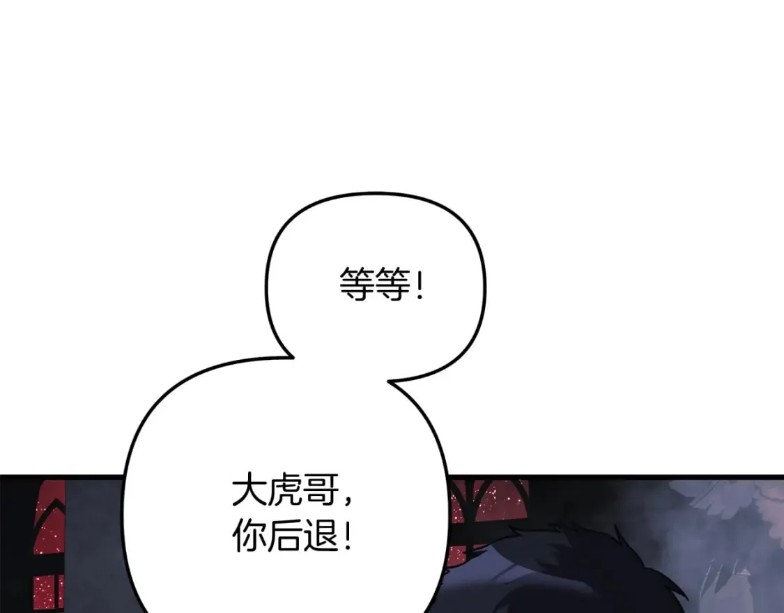 第54话 诅咒 第14页
