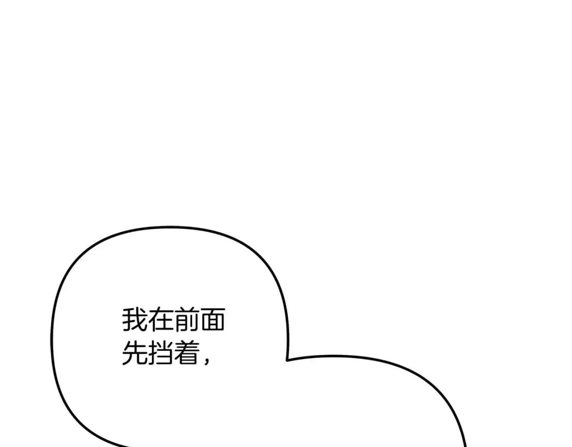 第54话 诅咒 第19页