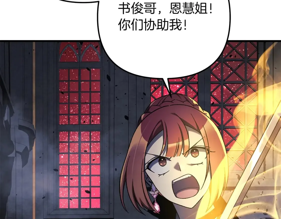 第54话 诅咒 第20页
