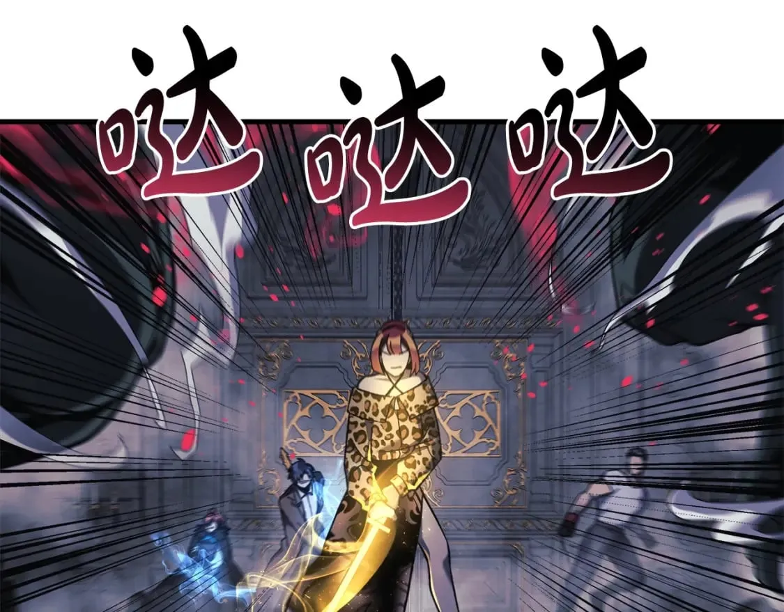第54话 诅咒 第27页