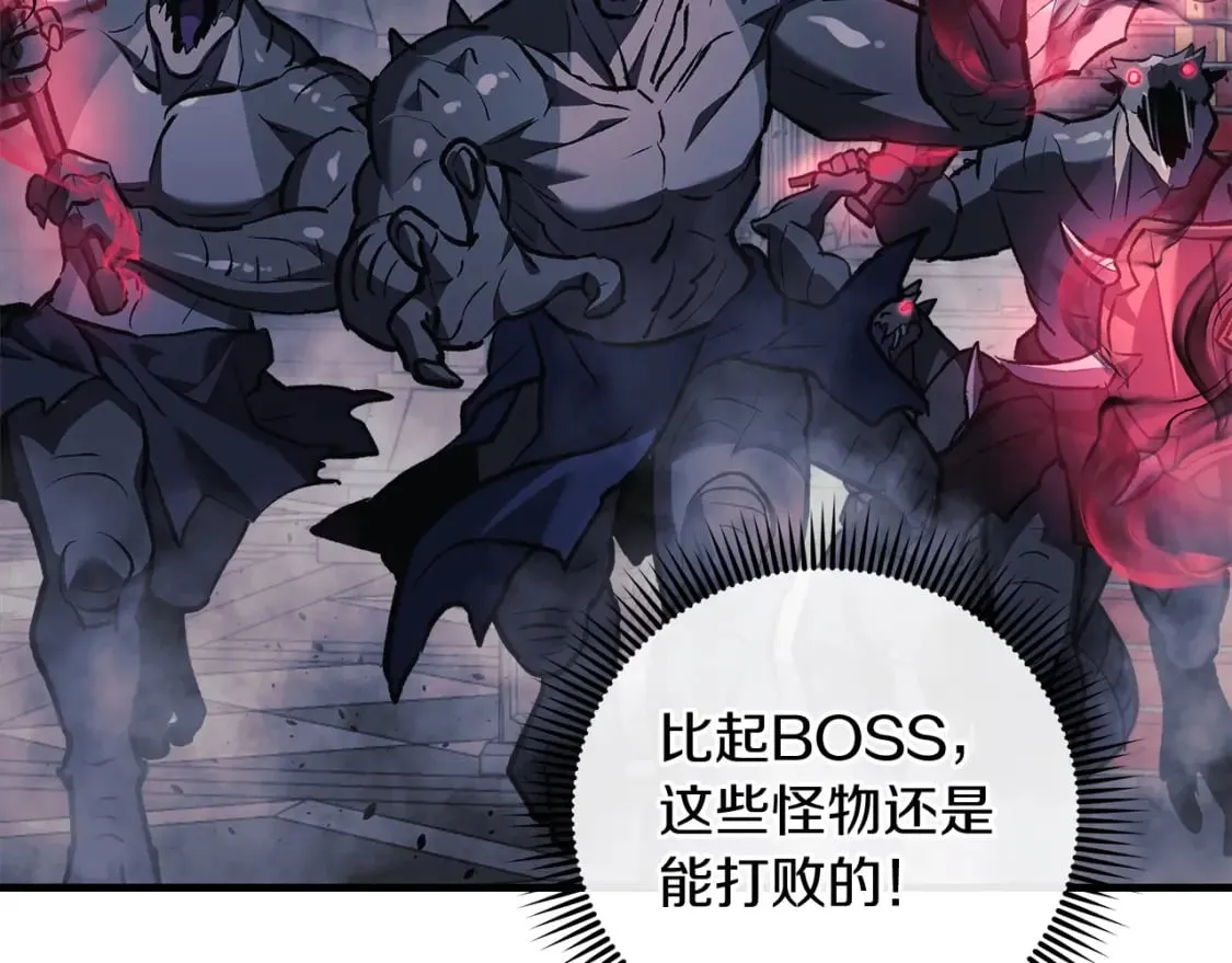 第54话 诅咒 第44页