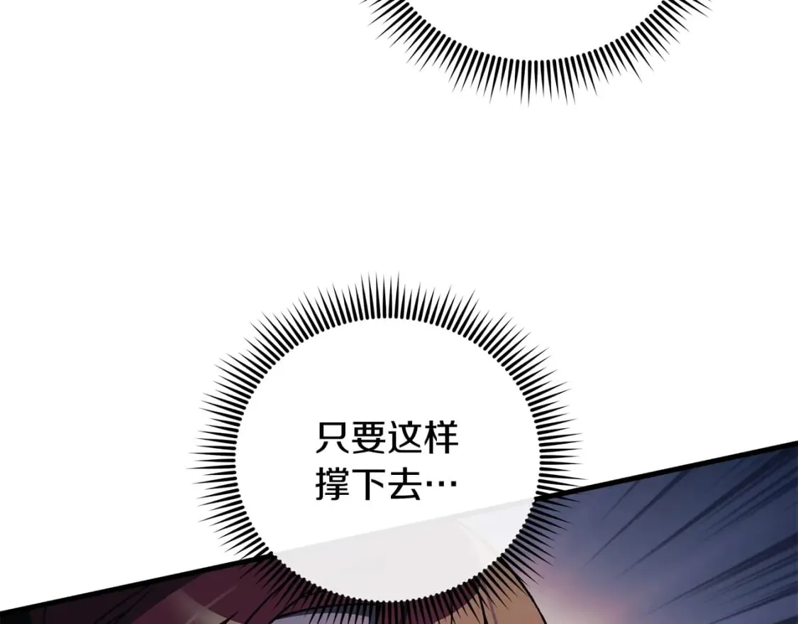 第54话 诅咒 第45页