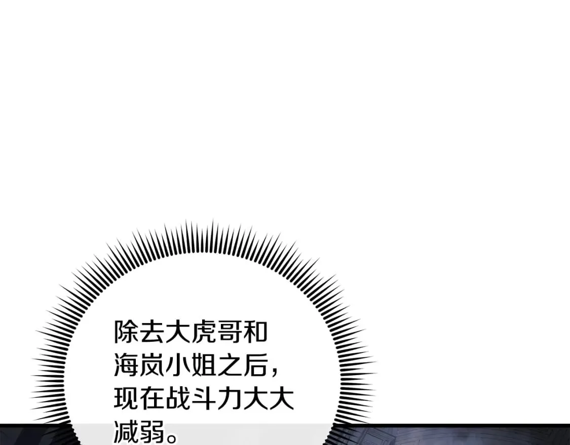 第54话 诅咒 第59页