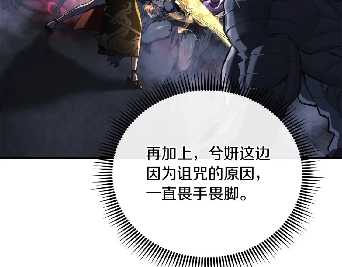 第54话 诅咒 第61页
