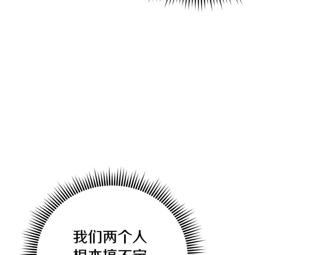 第54话 诅咒 第62页