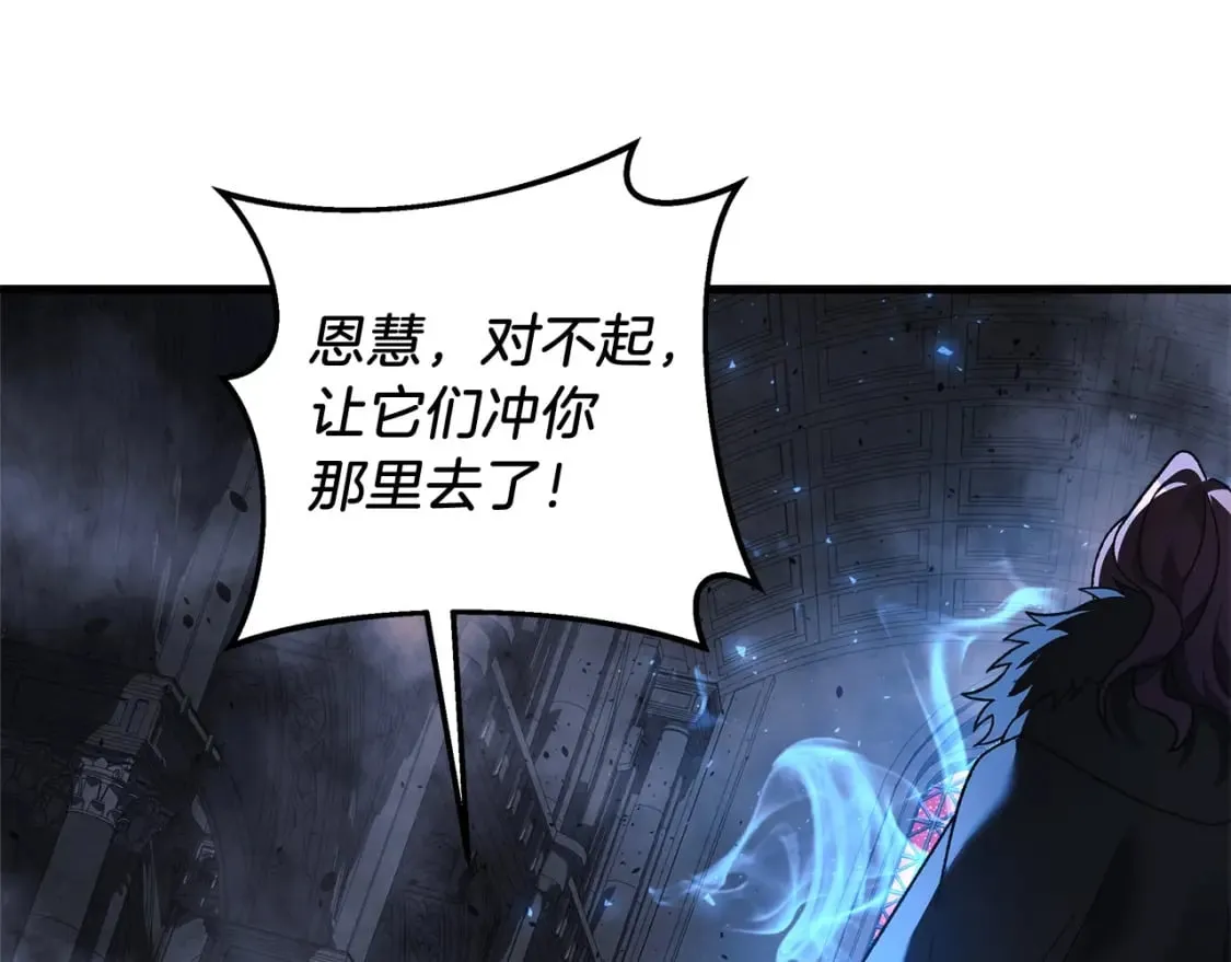 第54话 诅咒 第67页