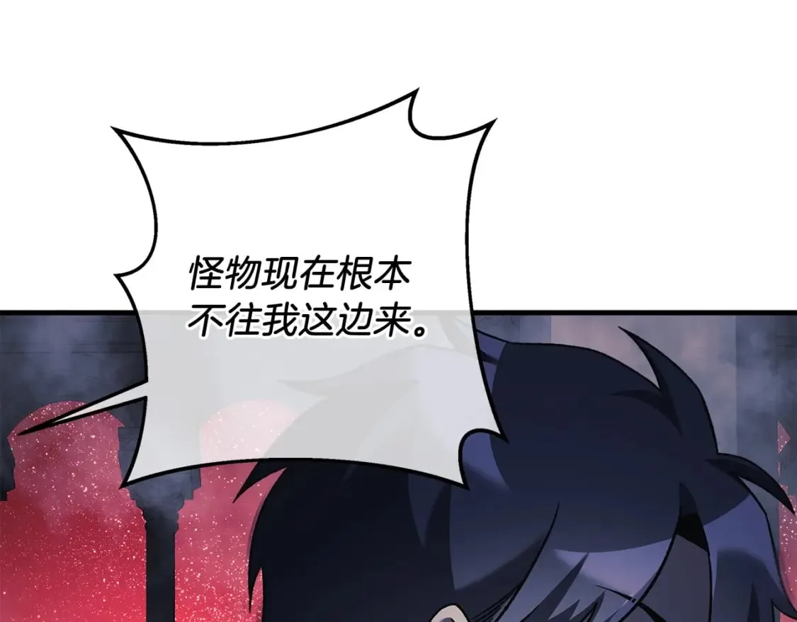 第54话 诅咒 第72页