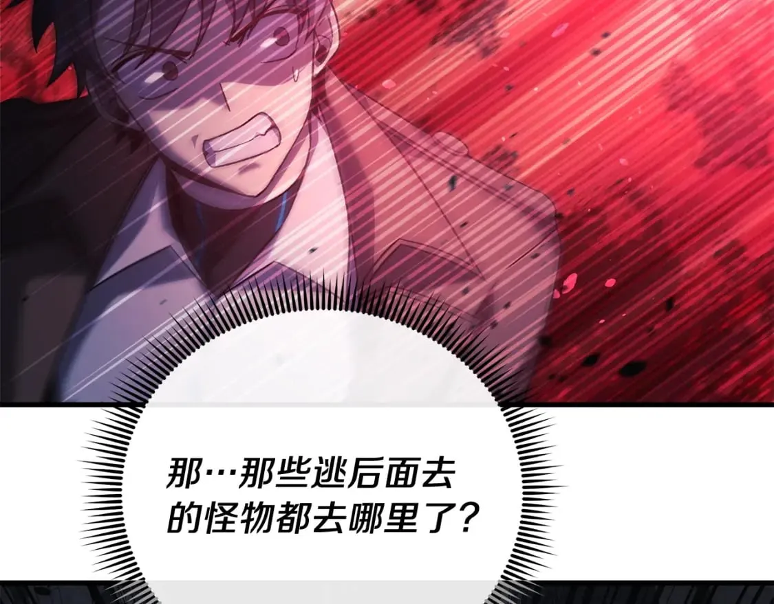 第54话 诅咒 第78页