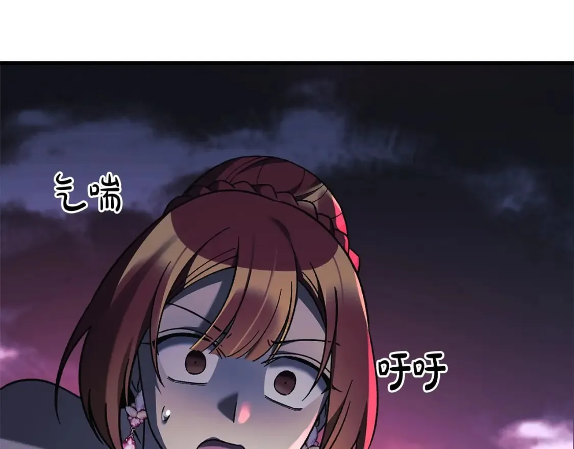 第54话 诅咒 第86页