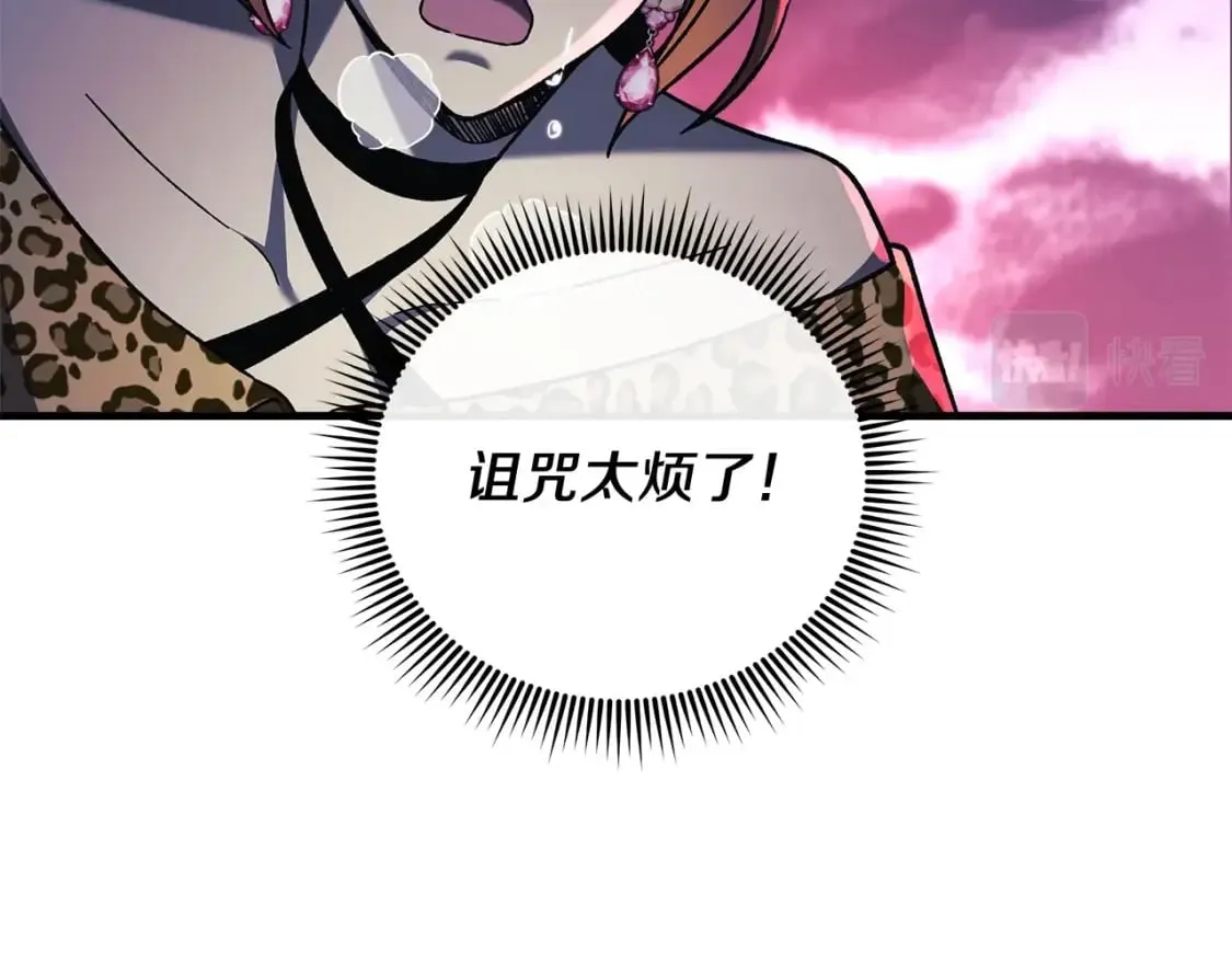 第54话 诅咒 第87页