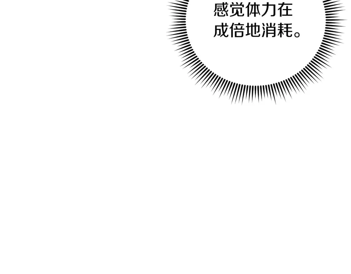 第54话 诅咒 第90页