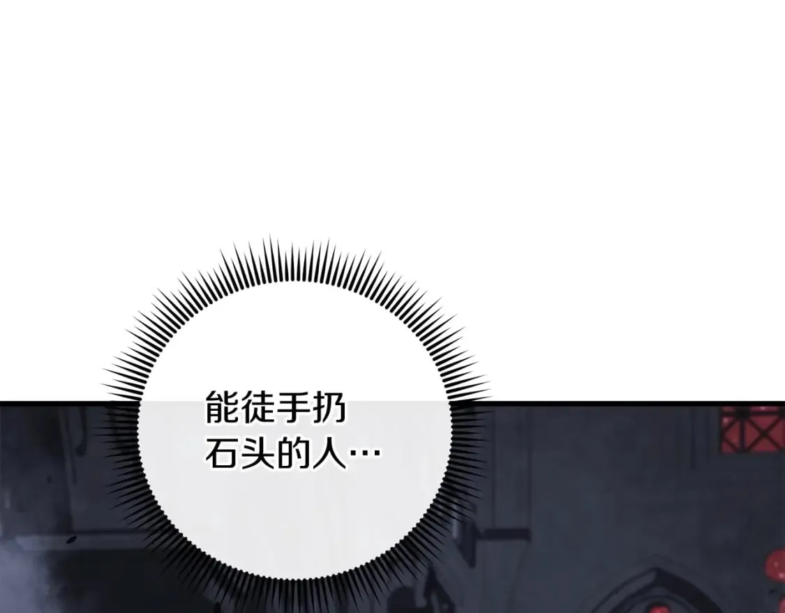 第54话 诅咒 第110页