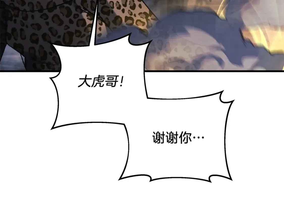 第54话 诅咒 第112页