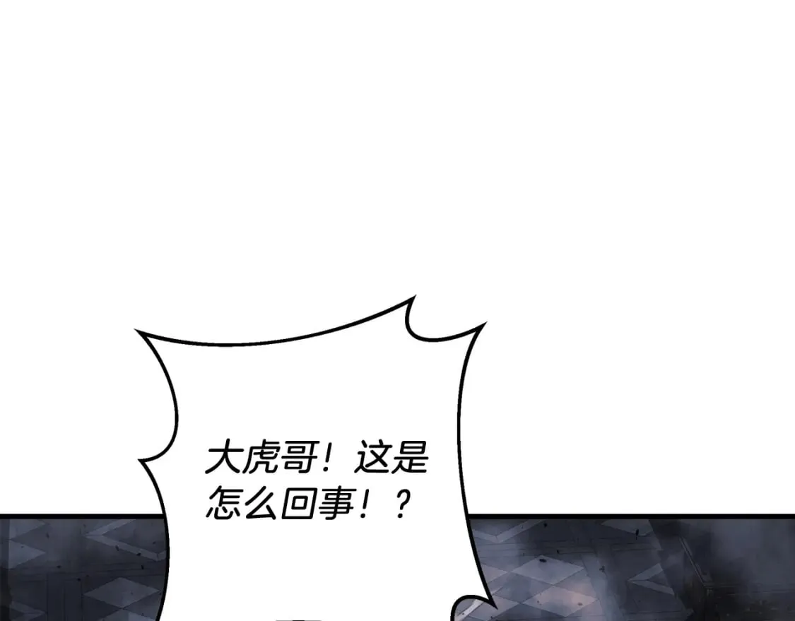 第54话 诅咒 第122页