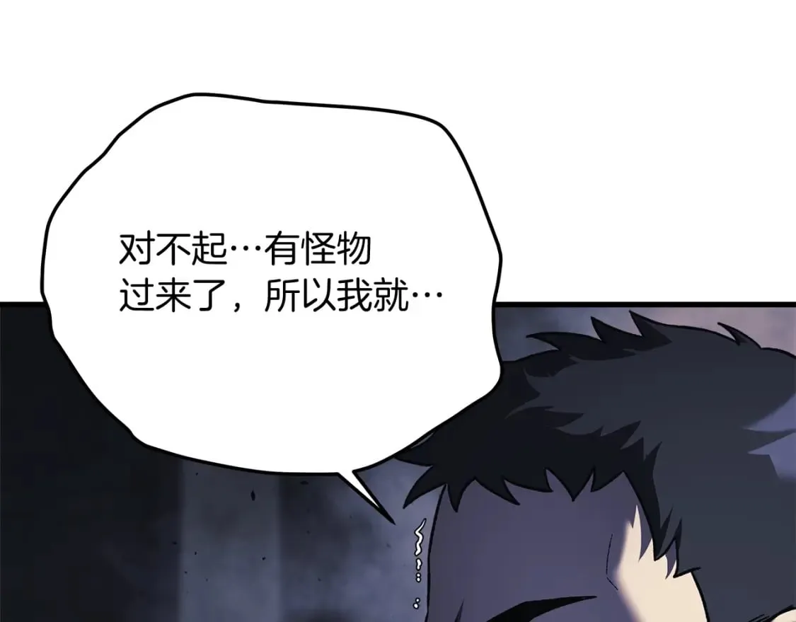 第54话 诅咒 第125页