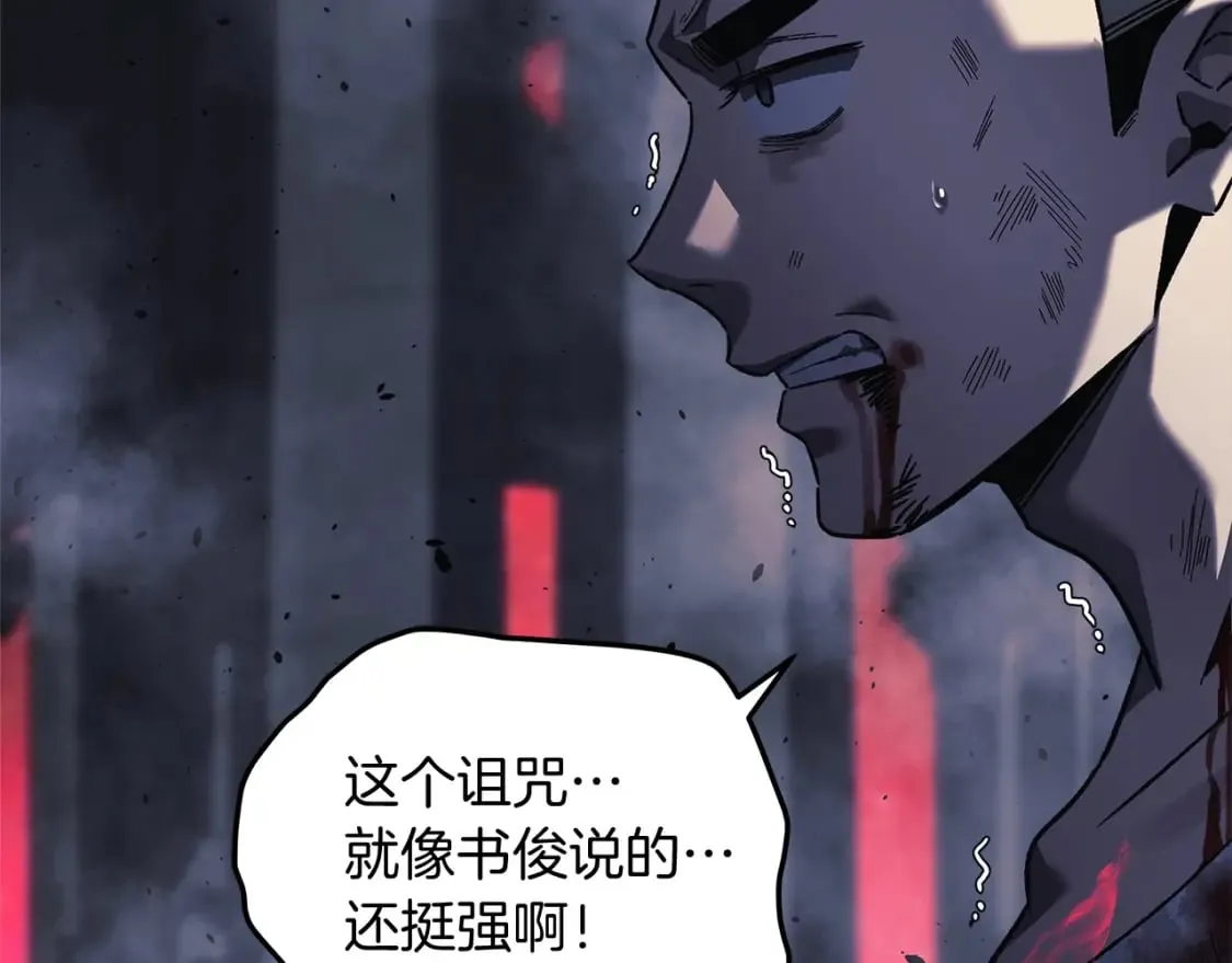第54话 诅咒 第126页