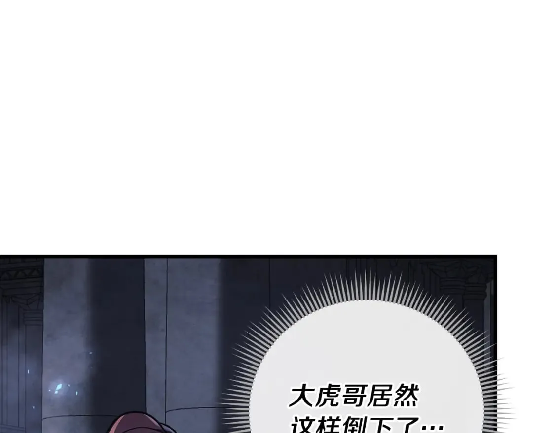 第54话 诅咒 第133页