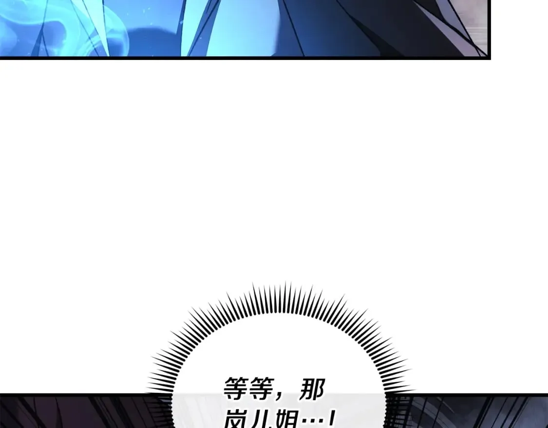 第54话 诅咒 第135页