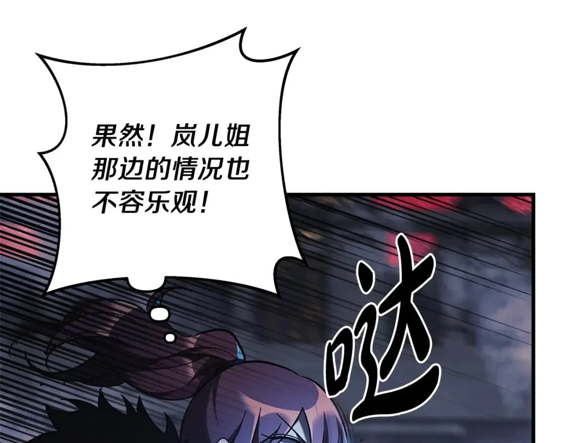 第54话 诅咒 第150页
