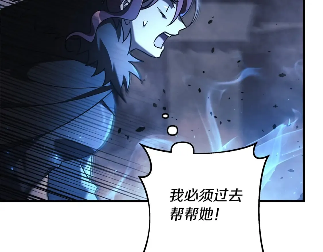 第54话 诅咒 第151页