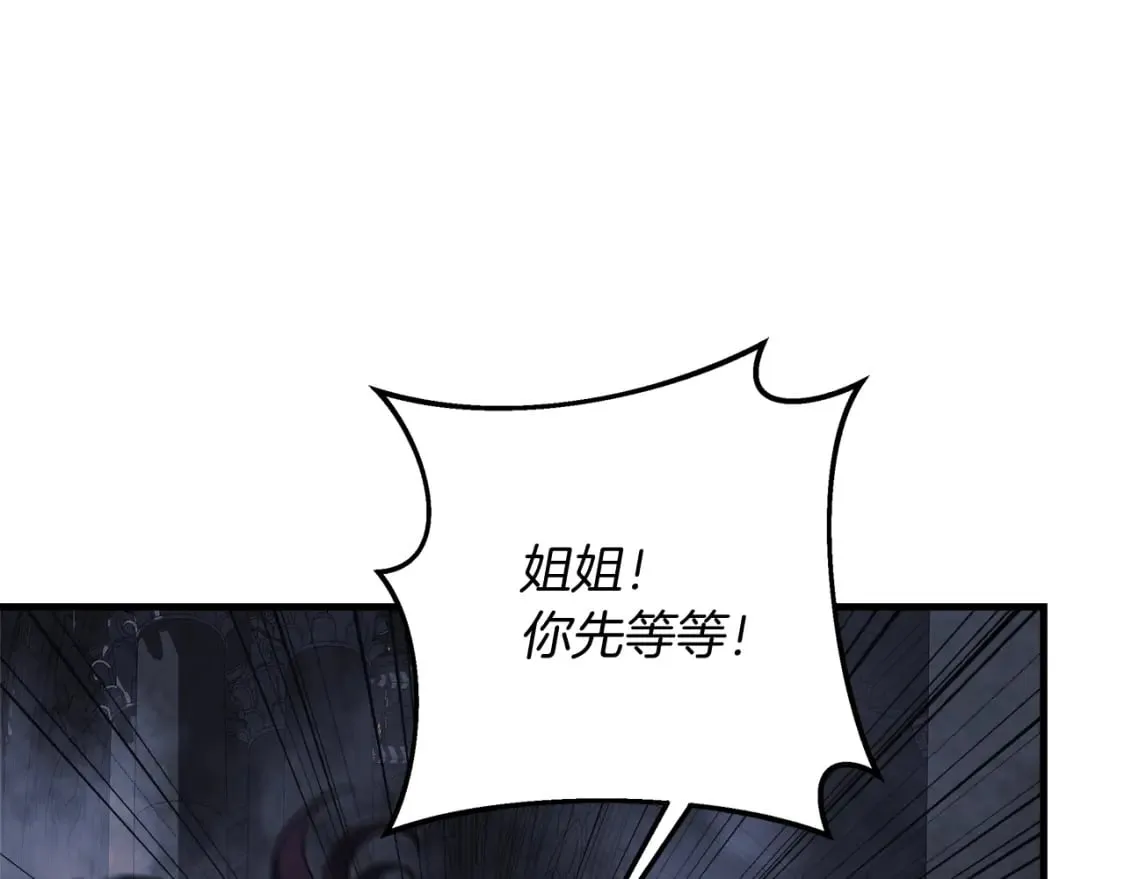 第54话 诅咒 第170页