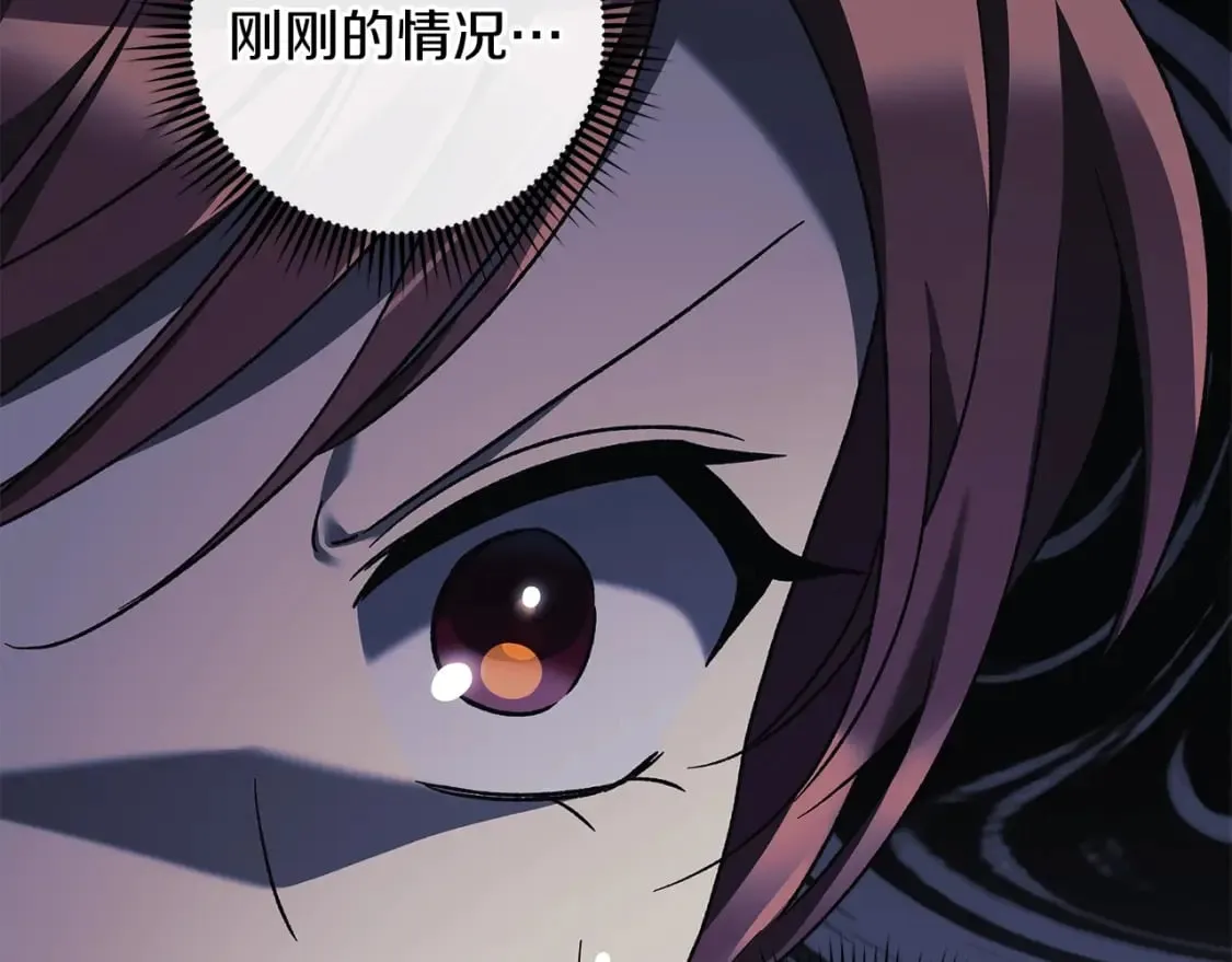 第54话 诅咒 第173页