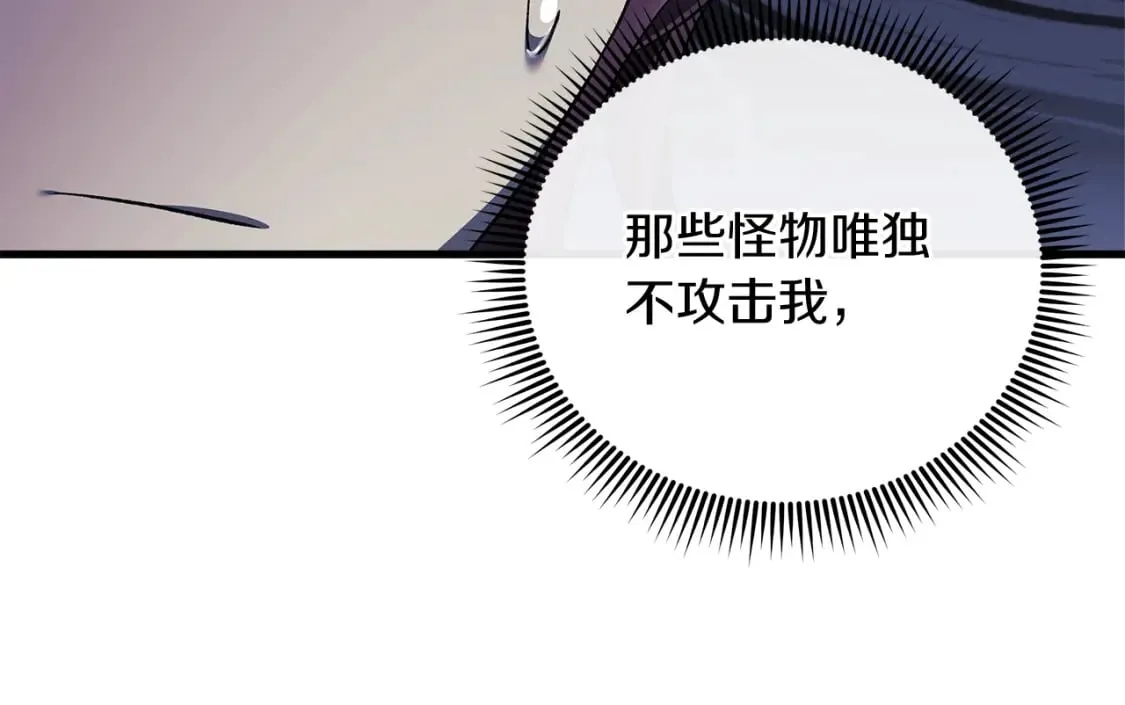 第54话 诅咒 第174页