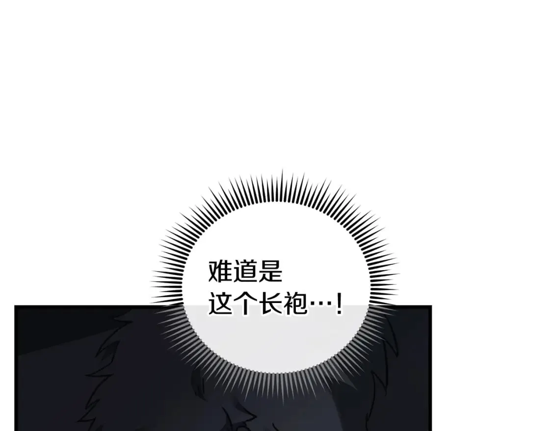 第54话 诅咒 第175页