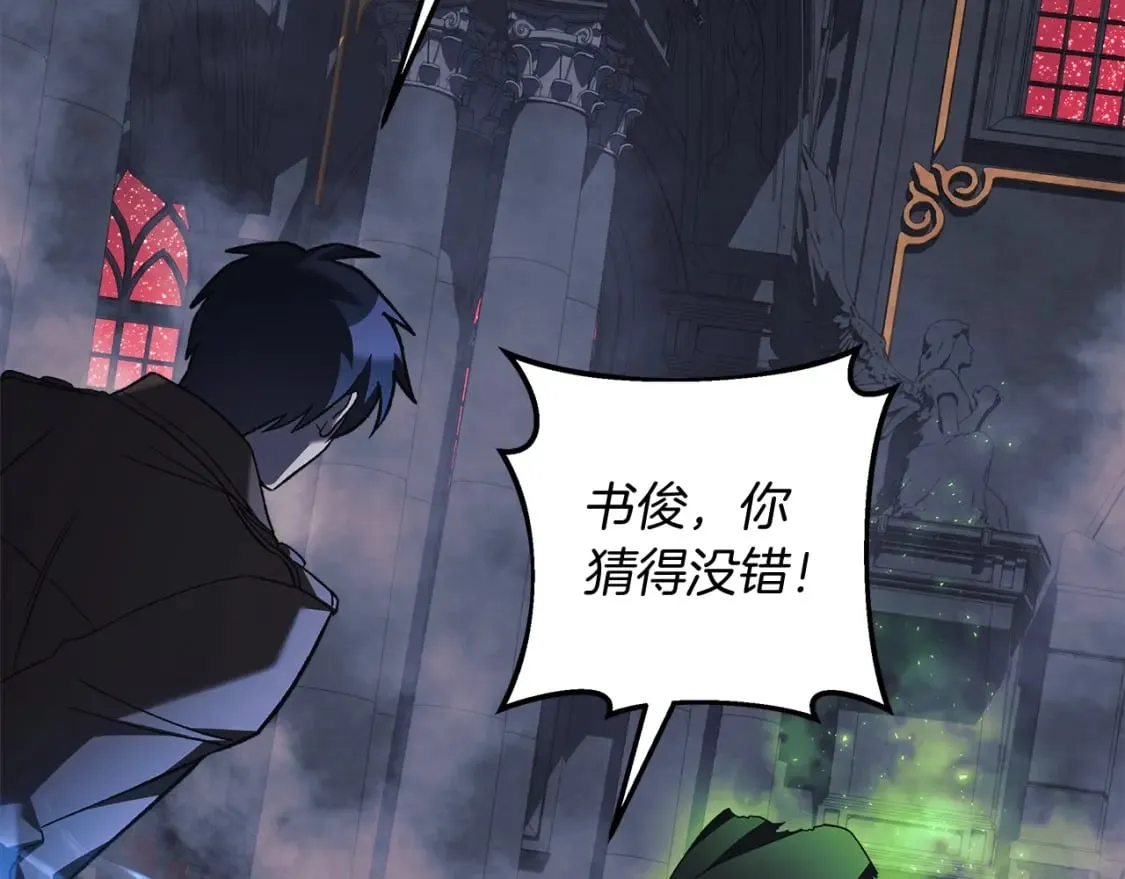 第54话 诅咒 第187页