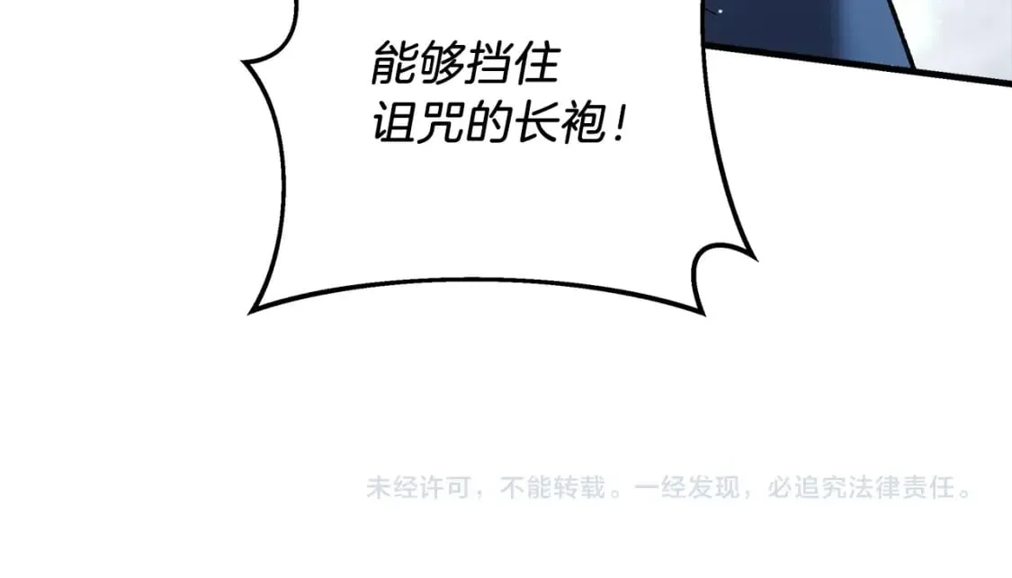 第54话 诅咒 第195页