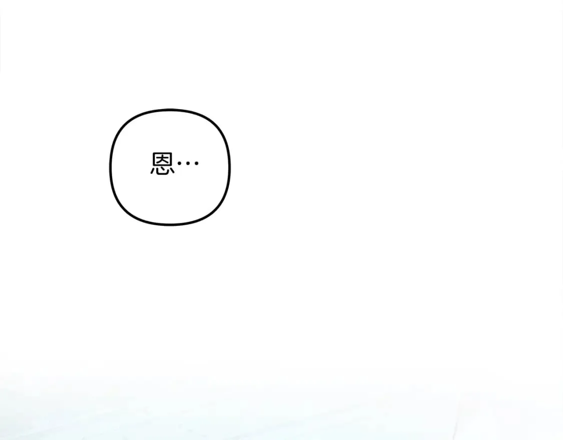 第57话 付出一切 第10页