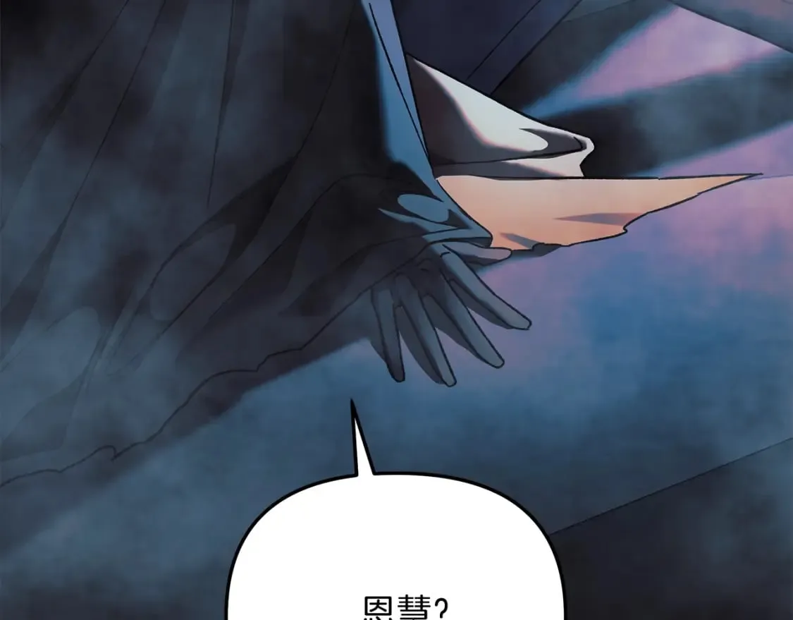 第57话 付出一切 第13页