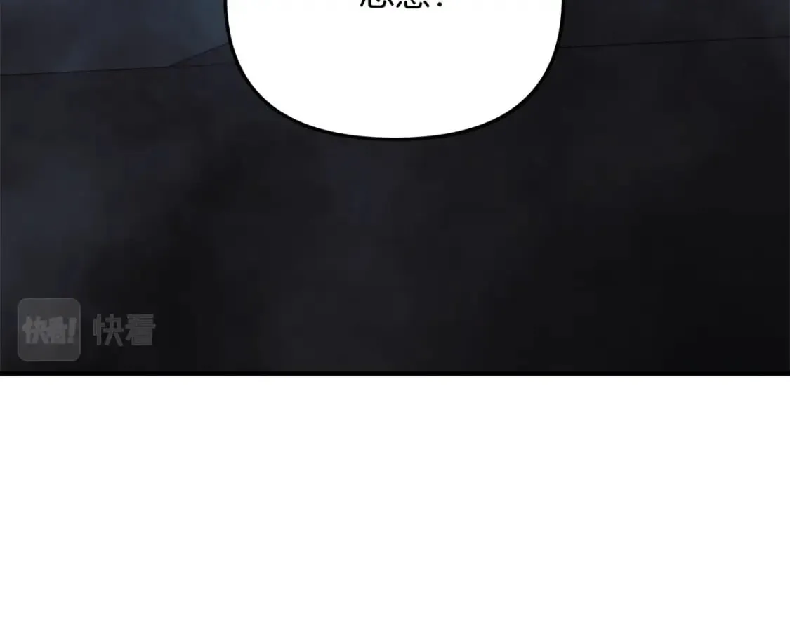 第57话 付出一切 第14页