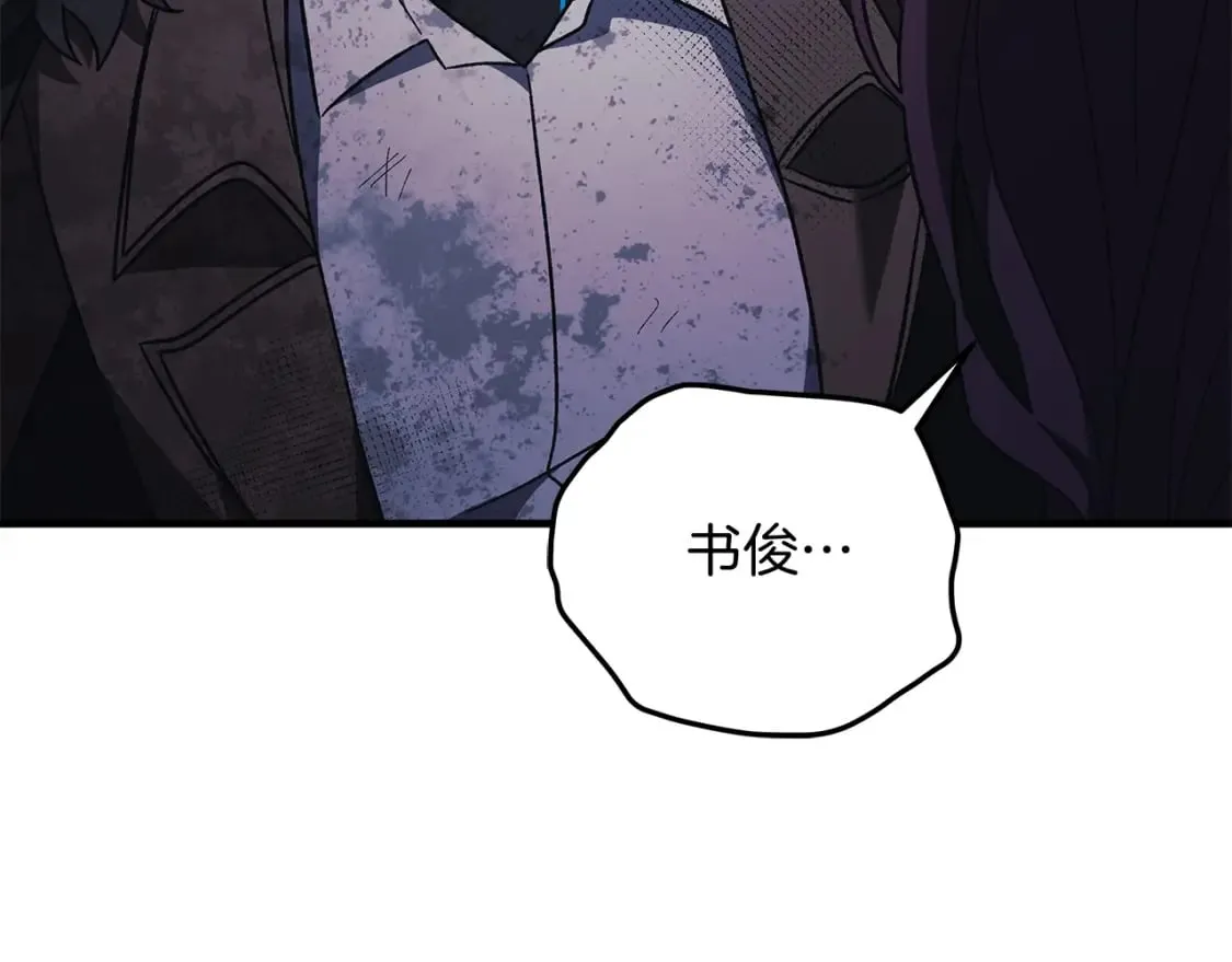 第57话 付出一切 第18页