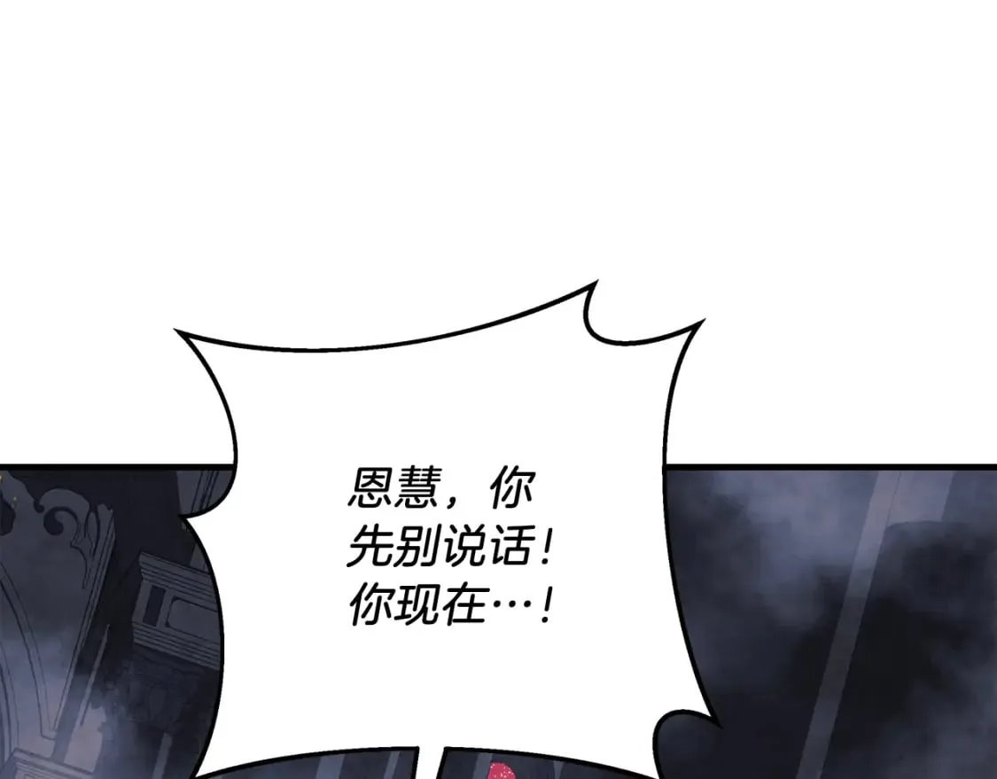 第57话 付出一切 第19页